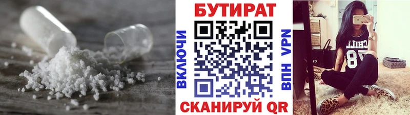 Бутират 1.4BDO  Пугачёв 