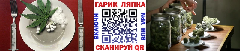 Еда ТГК марихуана  Пугачёв 