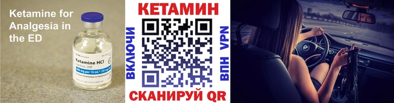 Кетамин VHQ Пугачёв