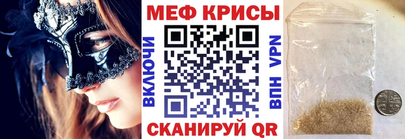 гидра Пугачёв МЯУ-МЯУ 4 MMC наркота