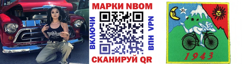 Марки NBOMe 1500мкг Пугачёв